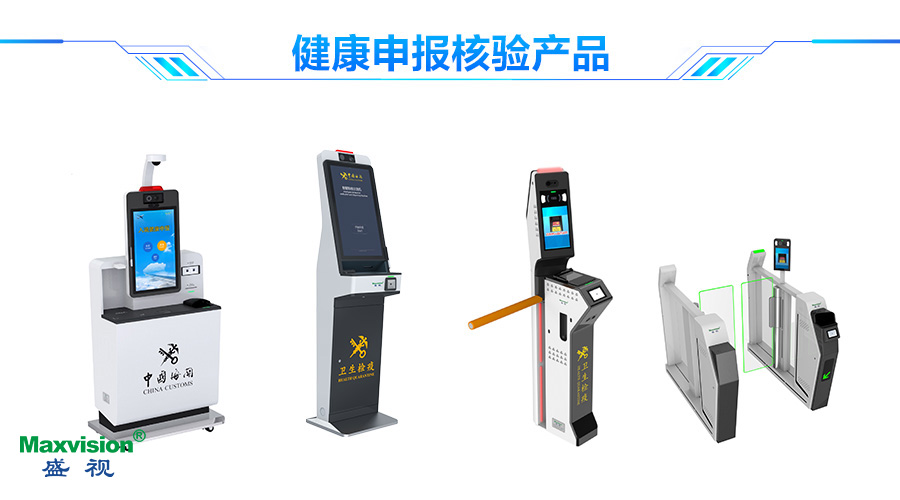 乐动(中国)ledong·官方网页版,口岸防疫解决方案助力口岸常态化通关