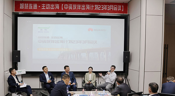 华为公路水运口岸智慧化军团“中资伙伴出海计划”会议在乐动(中国)ledong·官方网页版,举行