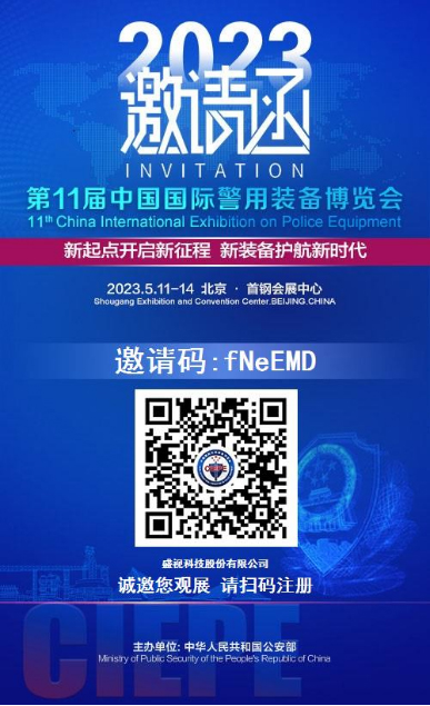 “警”彩纷呈，科技引领——乐动(中国)ledong·官方网页版,即将亮相警博会、身份识别技术大会