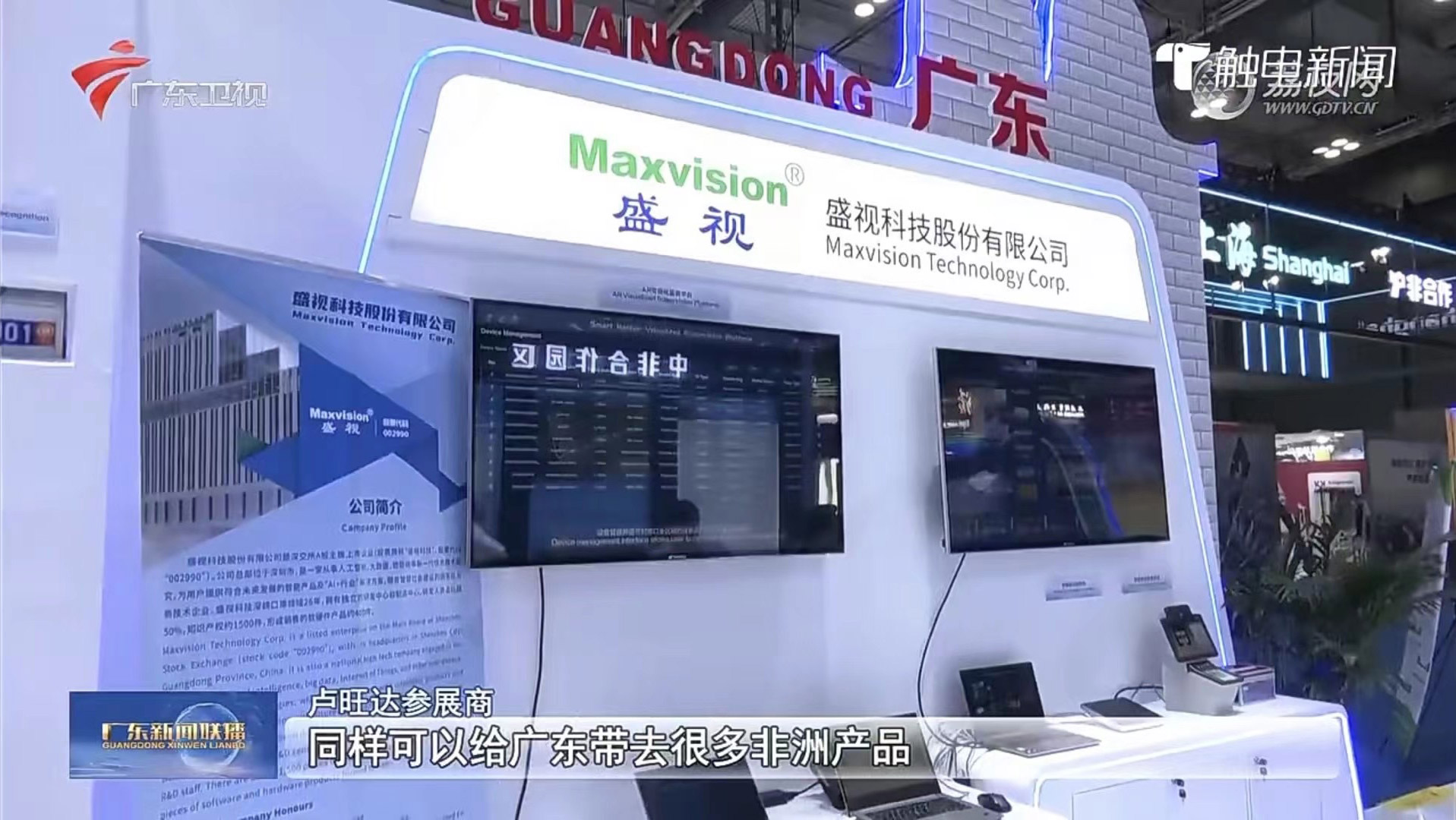 乐动(中国)ledong·官方网页版,亮相第三届中非经贸博览会，拓展非洲“朋友圈”