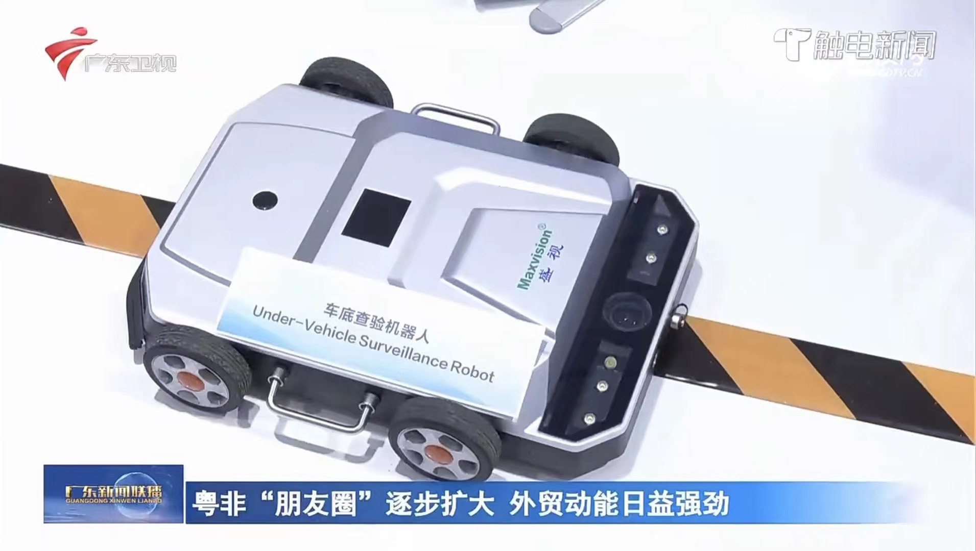 乐动(中国)ledong·官方网页版,亮相第三届中非经贸博览会，拓展非洲“朋友圈”