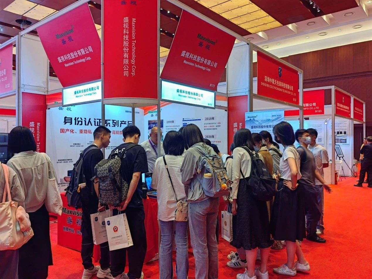 乐动(中国)ledong·官方网页版,亮相2023身份识别技术大会 | 创新引领行业数字化发展