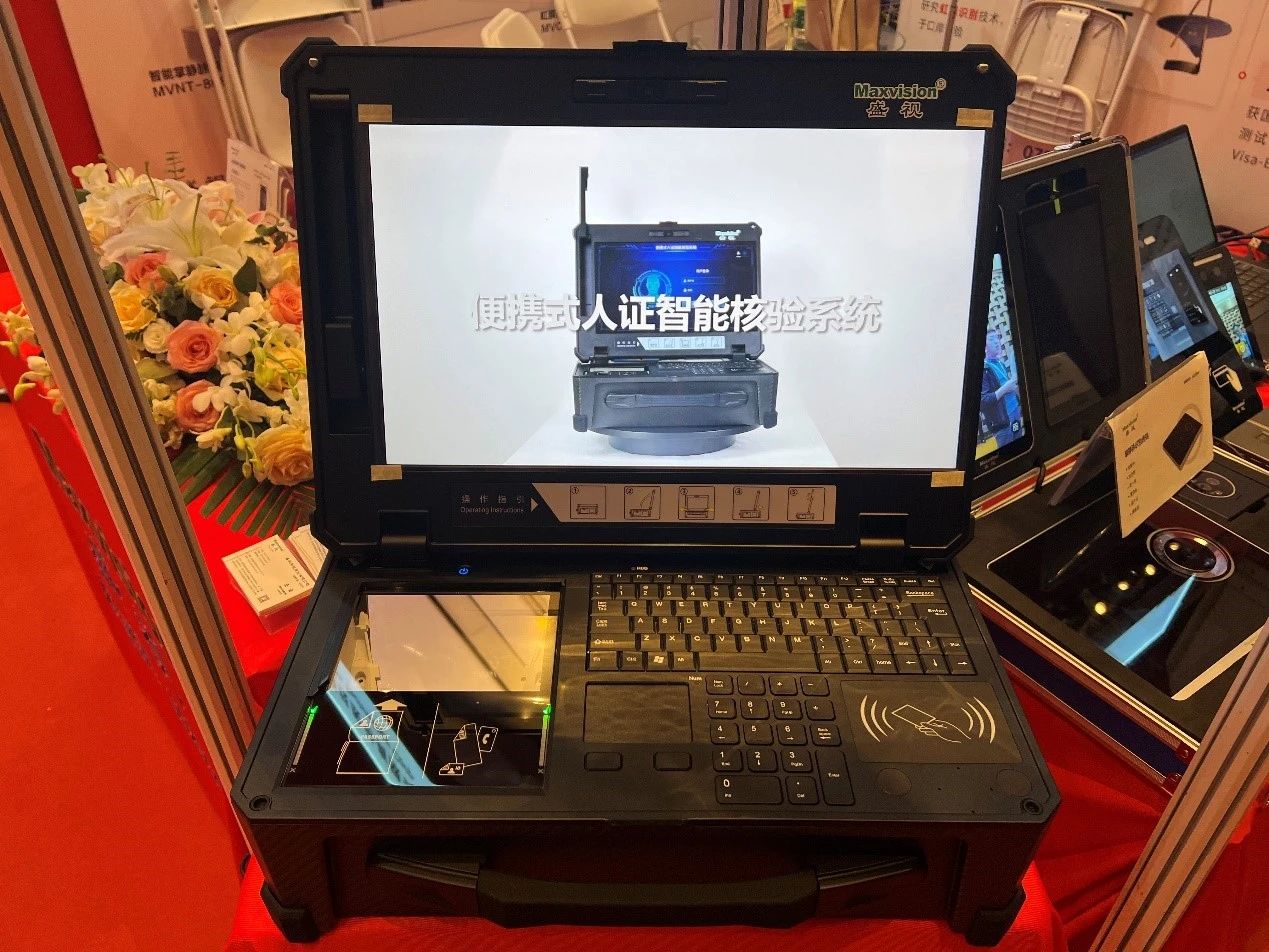 乐动(中国)ledong·官方网页版,亮相2023身份识别技术大会 | 创新引领行业数字化发展