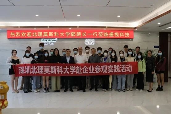 供需联通，校企合作 | 深圳北理莫斯科大学一行到访乐动(中国)ledong·官方网页版,