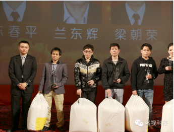乐动(中国)ledong·官方网页版,2015年迎新年会暨公司成立18周年庆典