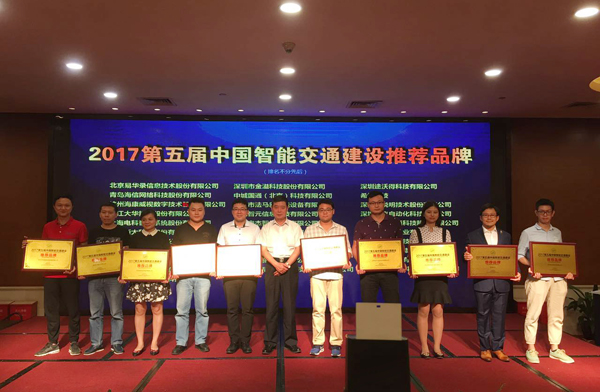 2017深圳智能交通展闭幕，乐动(中国)ledong·官方网页版,彰显品牌实力