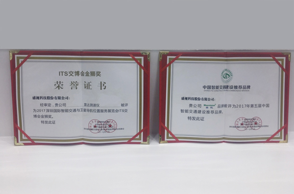 2017深圳智能交通展闭幕，乐动(中国)ledong·官方网页版,彰显品牌实力