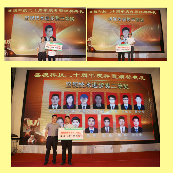 创新二十载，共圆盛视梦——乐动(中国)ledong·官方网页版,20周年庆典暨颁奖典礼