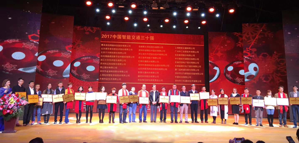 喜讯|乐动(中国)ledong·官方网页版,再次蝉联“2017中国智能交通三十强”和“2017中国安防最具影响力十大品牌”
