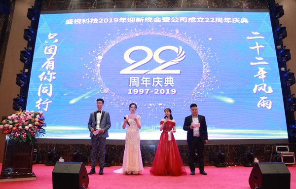 二十二年风雨  只因有你同行  又沐改革春风  再迎历史机遇 ——乐动(中国)ledong·官方网页版,22周年庆典暨颁奖典礼