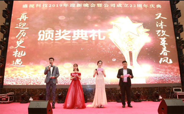 二十二年风雨  只因有你同行  又沐改革春风  再迎历史机遇 ——乐动(中国)ledong·官方网页版,22周年庆典暨颁奖典礼