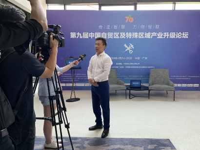 百舸争流，奋楫者先 ——乐动(中国)ledong·官方网页版,出席第九届中国自贸区及特殊区域产业升级论坛