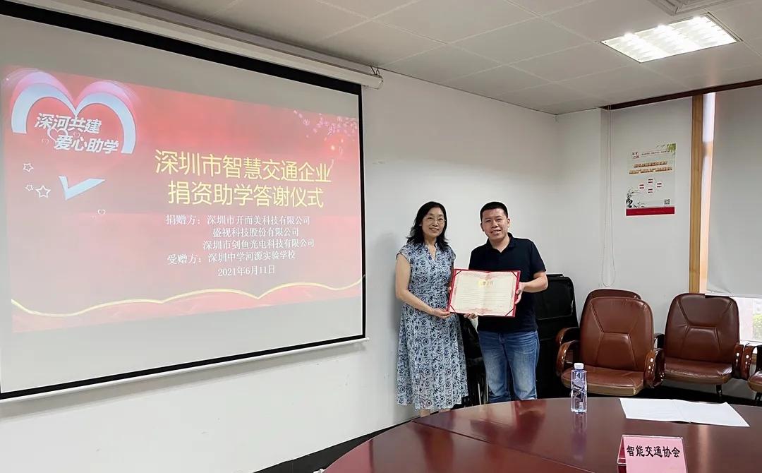 乐动(中国)ledong·官方网页版,为深圳中学河源实验学校捐资助学