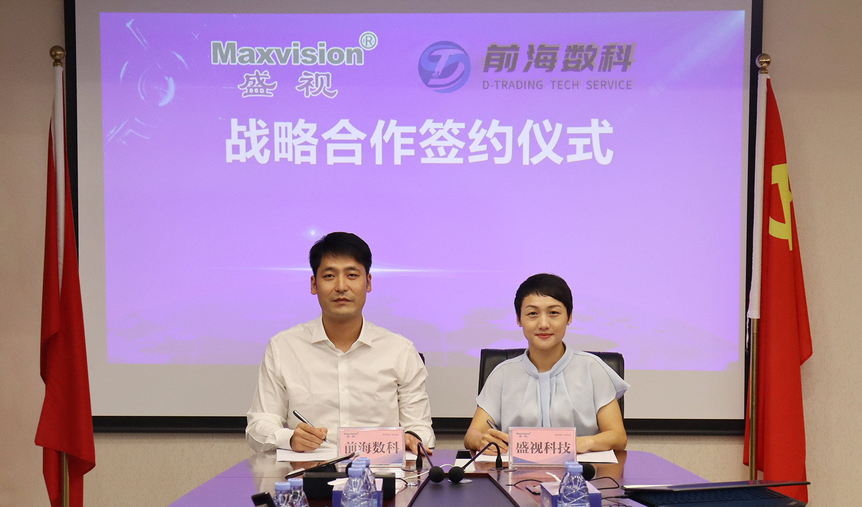 乐动(中国)ledong·官方网页版,与前海数科签订战略合作协议，将在智慧监管、数字贸易产业服务等领域开展紧密合作