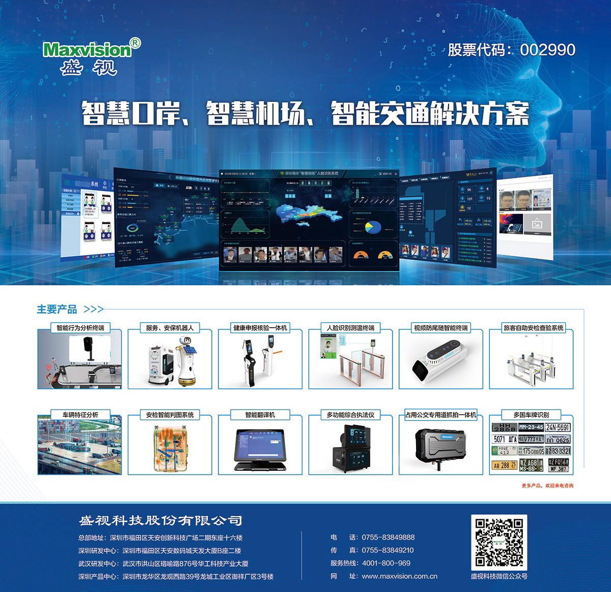 智联世界 众智成城 | 乐动(中国)ledong·官方网页版,首度亮相2021世界人工智能大会