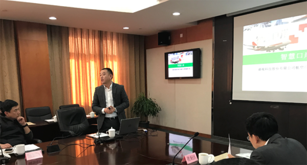 乐动(中国)ledong·官方网页版,获邀参与上海机场口岸联协会议并发表专题演讲
