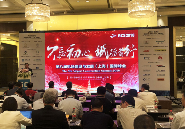 乐动(中国)ledong·官方网页版,参加上海峰会，开启智慧机场服务新格局