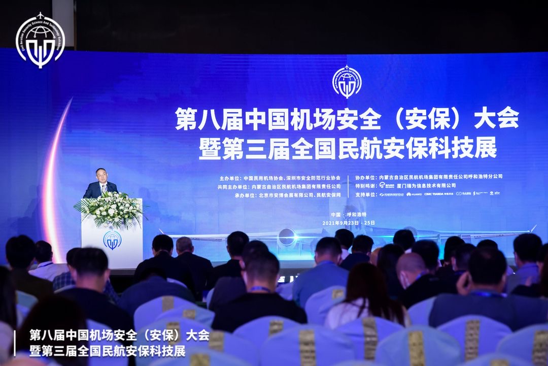 乐动(中国)ledong·官方网页版,携X光图像智能识别终端新品亮相第八届中国机场安全（安保）大会 