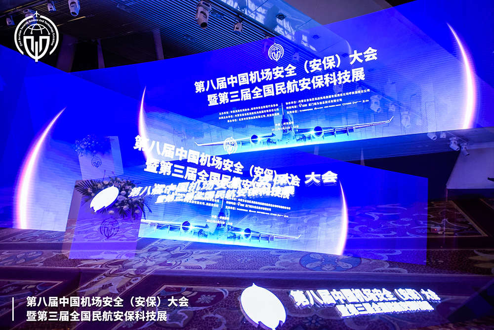 乐动(中国)ledong·官方网页版,携X光图像智能识别终端新品亮相第八届中国机场安全（安保）大会 