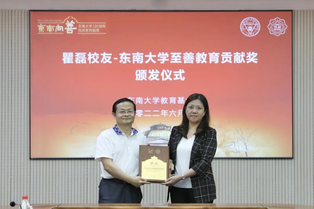 乐动(中国)ledong·官方网页版,与东南大学签订产学研战略合作协议，瞿磊获颁“东南大学至善教育贡献奖”