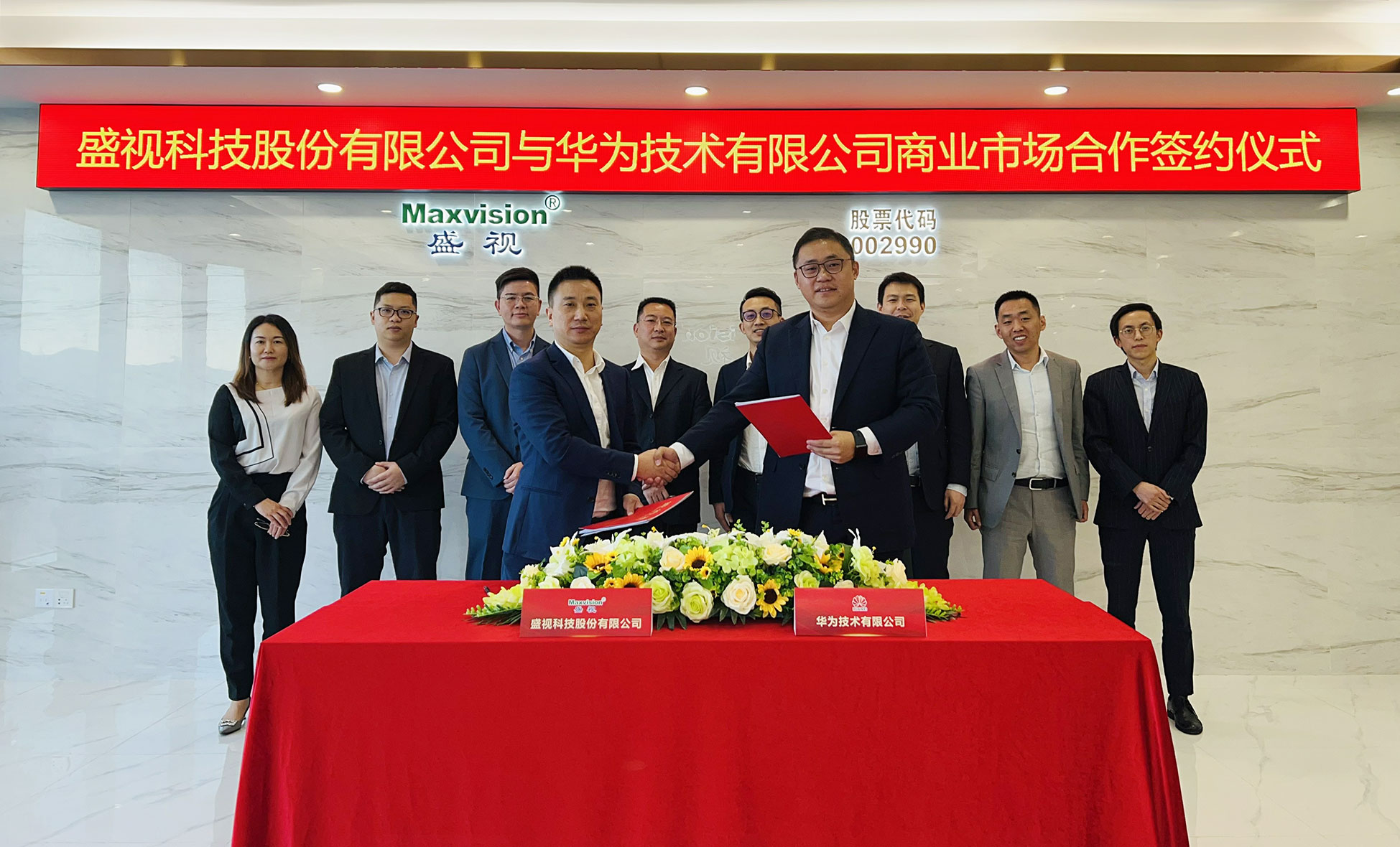 致力于行业方案的落地，乐动(中国)ledong·官方网页版,与华为海关&港口军团商业市场深度合作正式签约