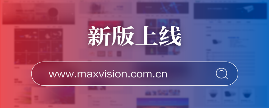 “研”值提升，乐动(中国)ledong·官方网页版,进一步完善产品布局，全新官网升级上线
