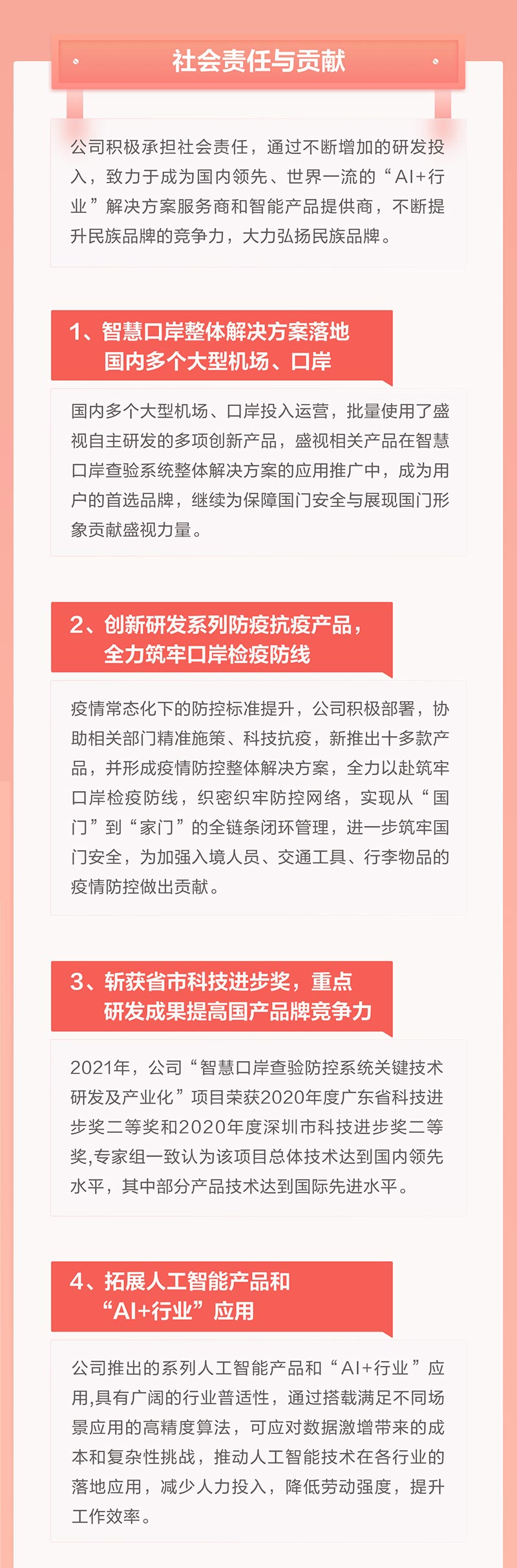 一图看懂乐动(中国)ledong·官方网页版,2021年年报及2022年一季报—— 一起向未来