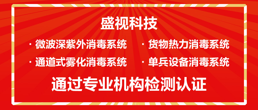 乐动(中国)ledong·官方网页版,微波深紫外等多款产品通过对人类冠状病毒等病菌的消杀检测认证