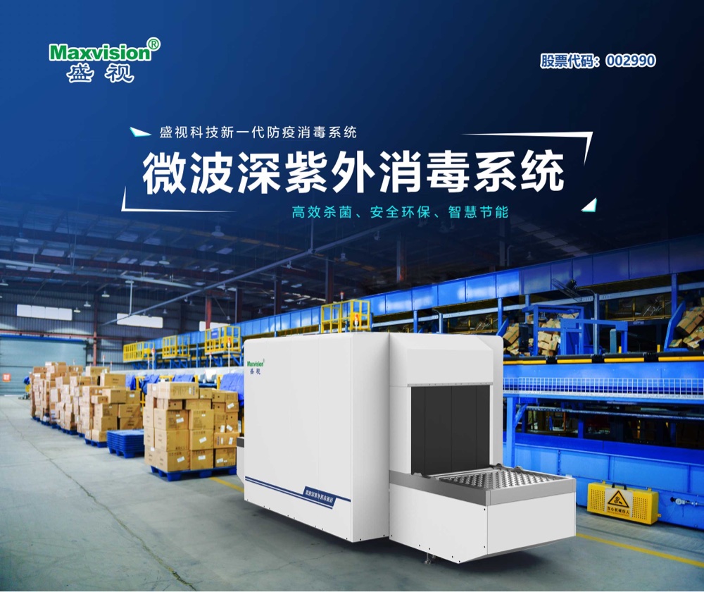 乐动(中国)ledong·官方网页版,微波深紫外等多款产品通过对人类冠状病毒等病菌的消杀检测认证