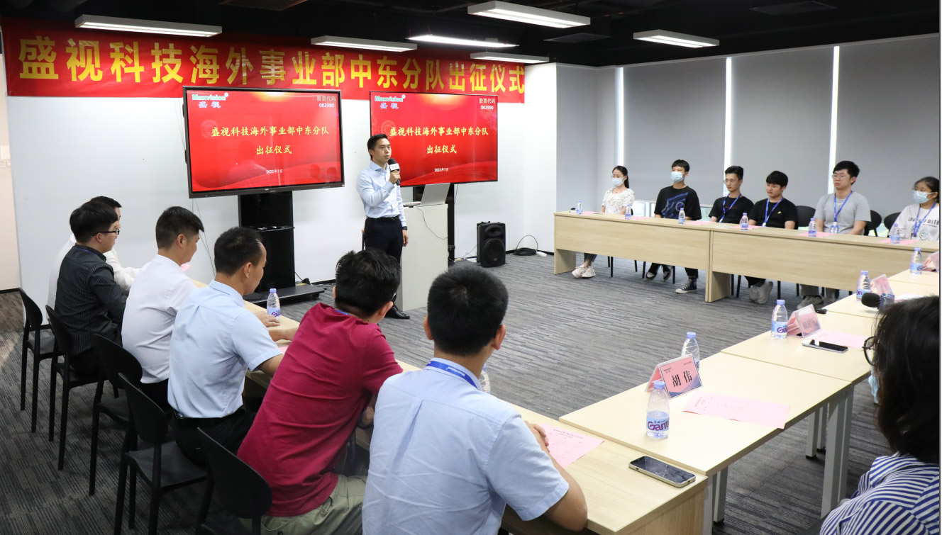 乐动(中国)ledong·官方网页版,海外事业部中东分队誓师出征！