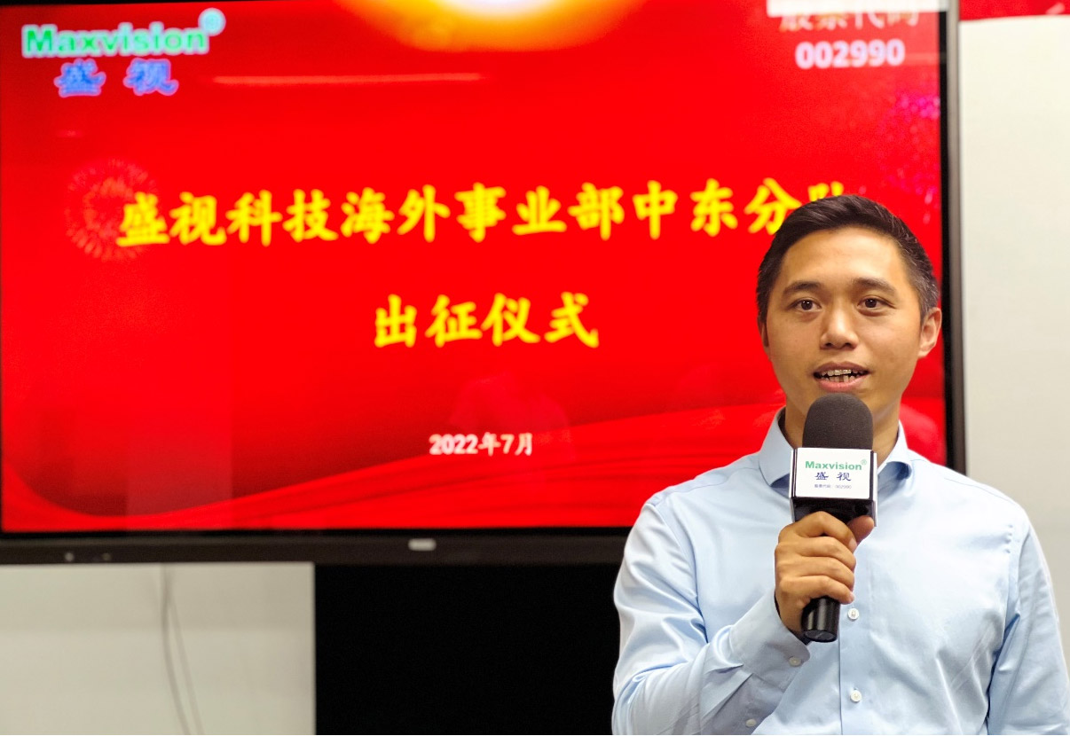 乐动(中国)ledong·官方网页版,海外事业部中东分队誓师出征！