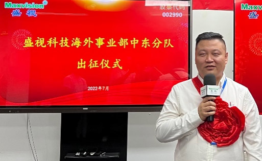 乐动(中国)ledong·官方网页版,海外事业部中东分队誓师出征！