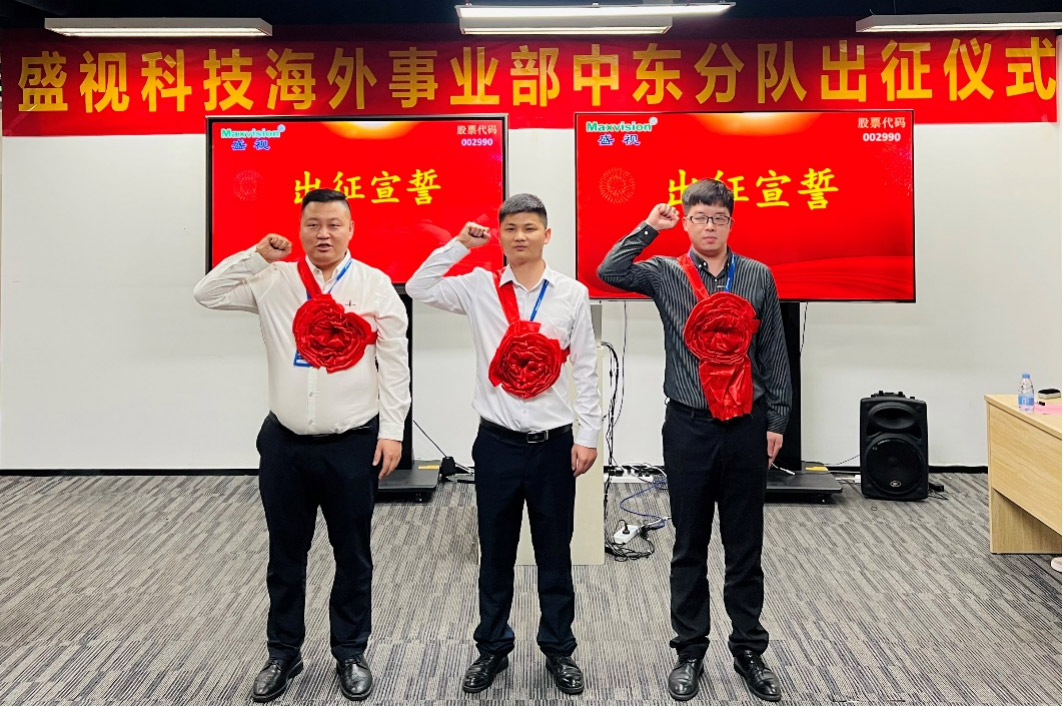 乐动(中国)ledong·官方网页版,海外事业部中东分队誓师出征！