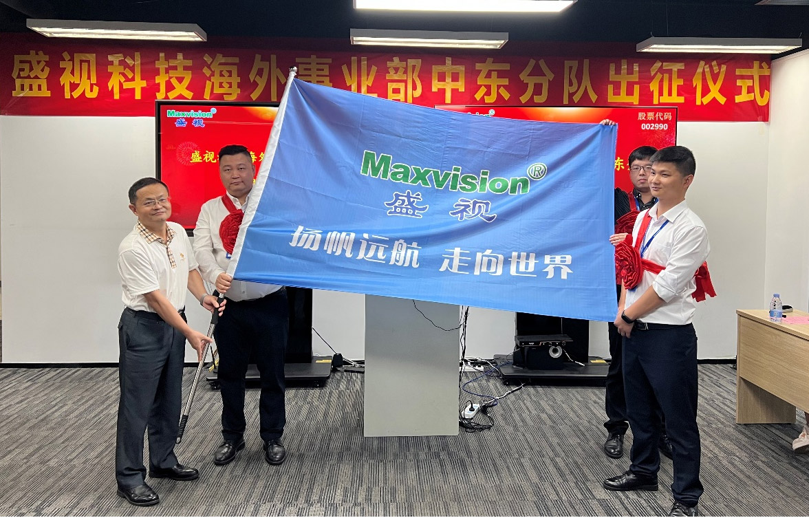 乐动(中国)ledong·官方网页版,海外事业部中东分队誓师出征！