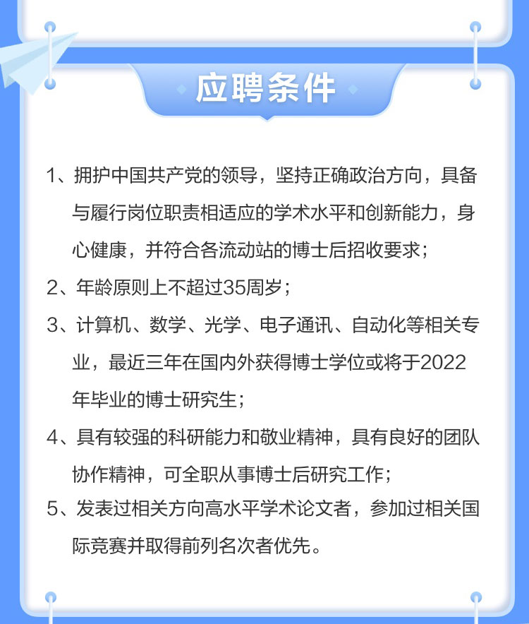 乐动(中国)ledong·官方网页版,博士后实践创新基地诚聘英才