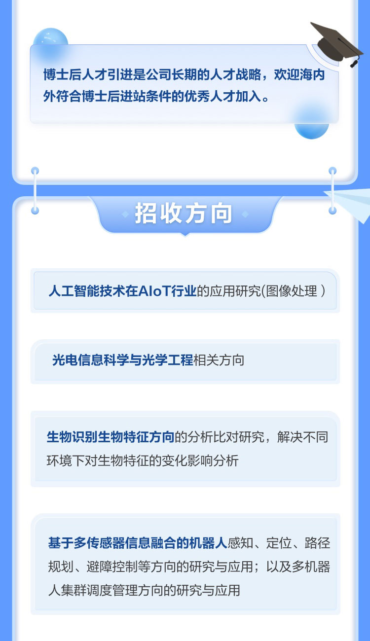 乐动(中国)ledong·官方网页版,博士后实践创新基地诚聘英才