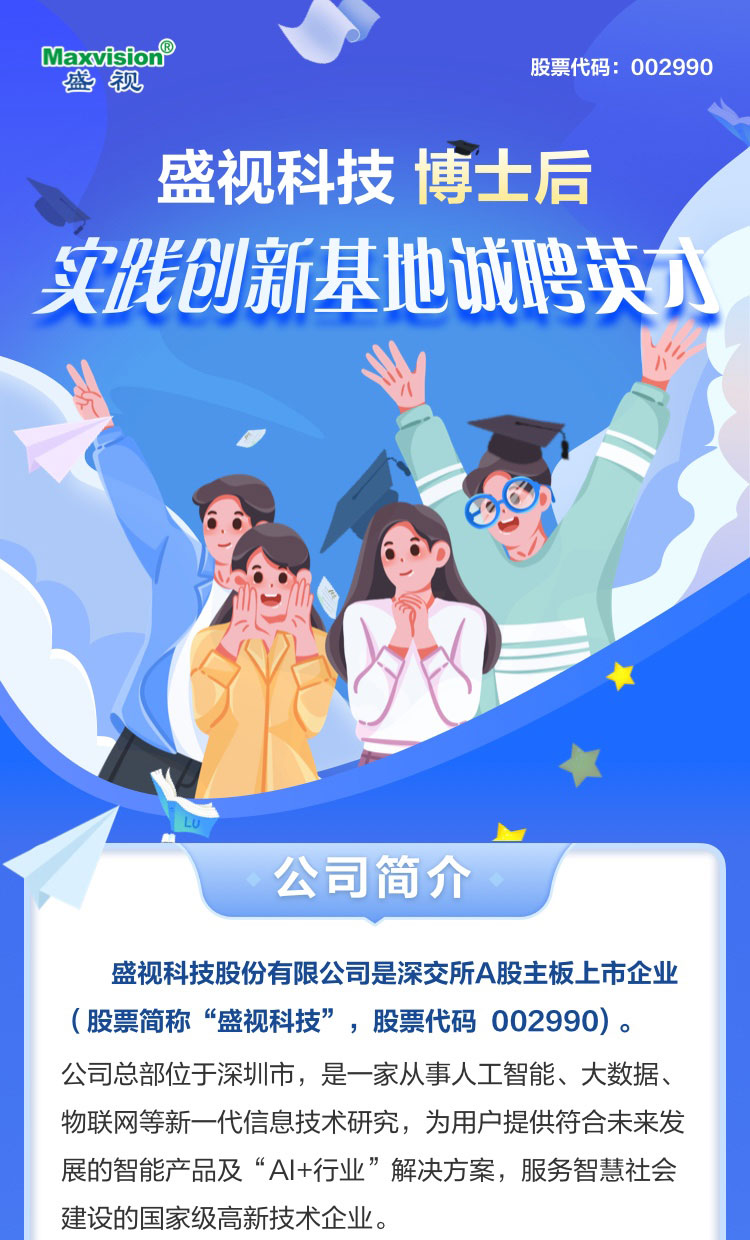 乐动(中国)ledong·官方网页版,博士后实践创新基地诚聘英才
