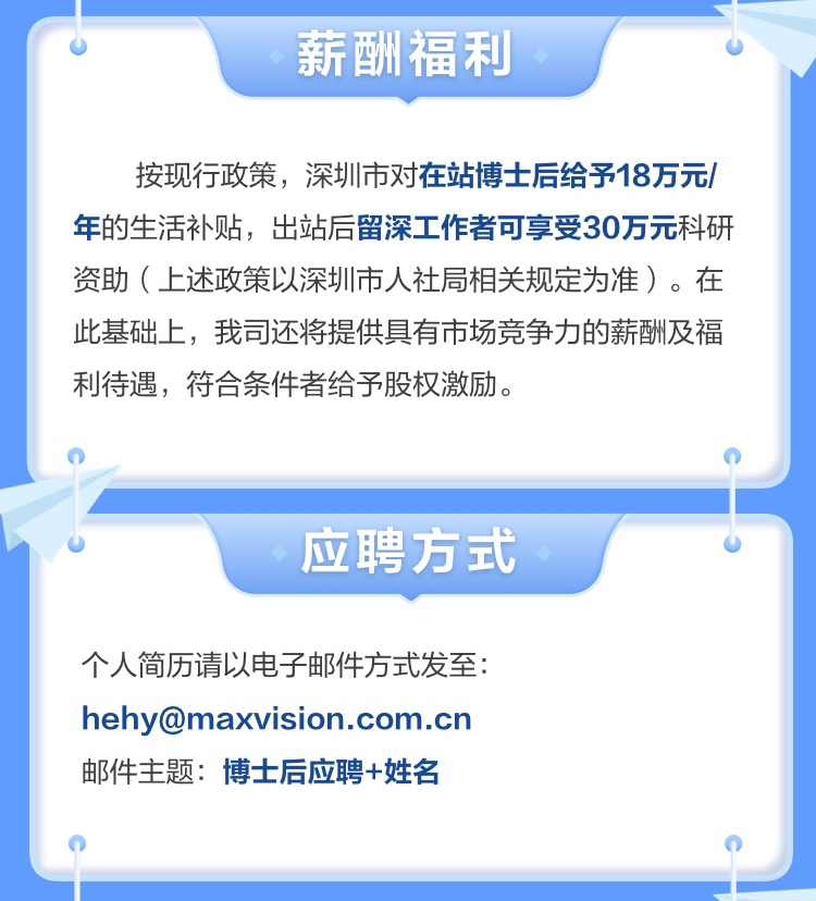 乐动(中国)ledong·官方网页版,博士后实践创新基地诚聘英才