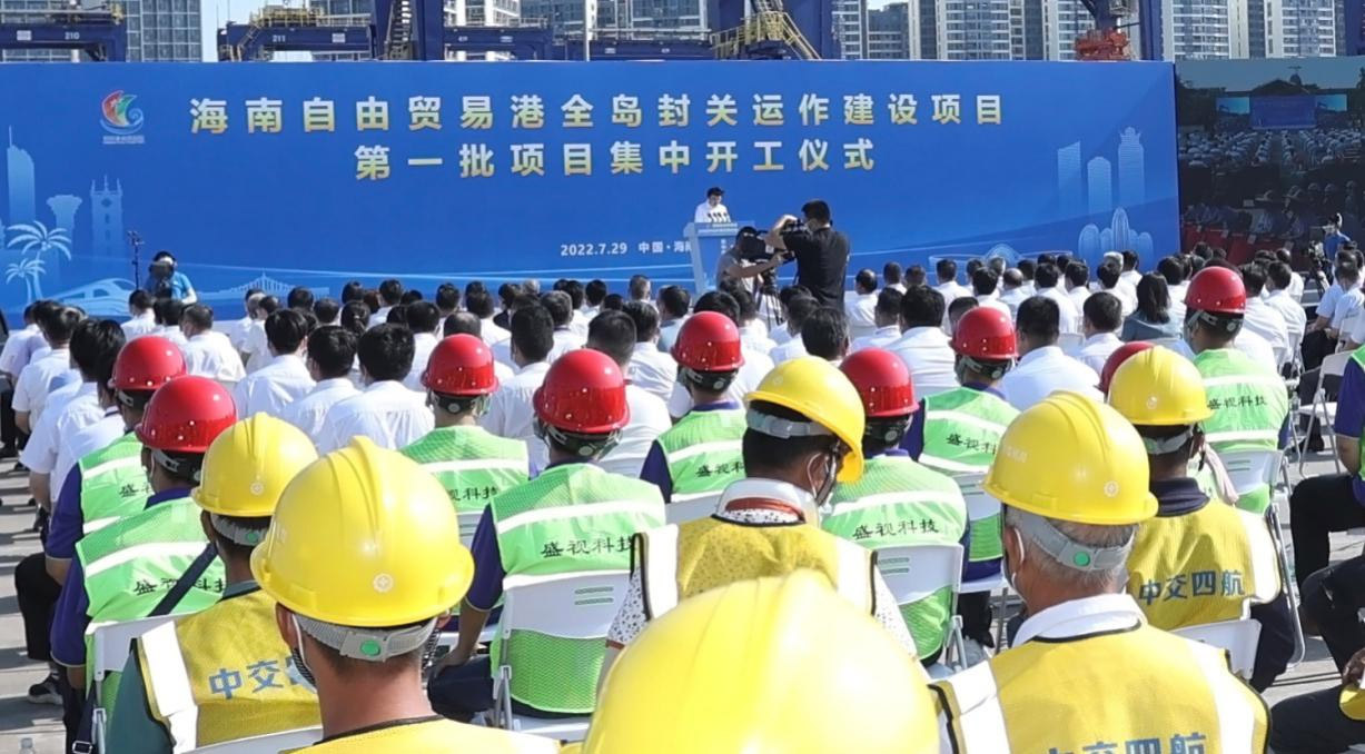 乐动(中国)ledong·官方网页版,出席“海南自由贸易港全岛封关运作建设项目第一批集中开工仪式”