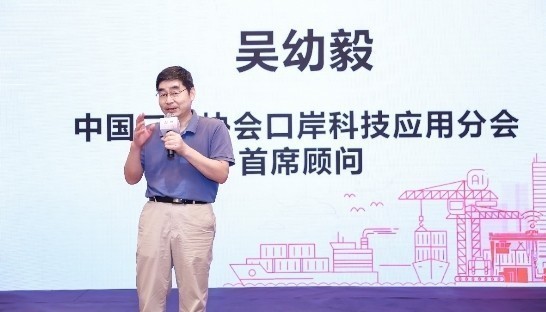 乐动(中国)ledong·官方网页版,出席“科技创新智慧口岸发展”研讨会