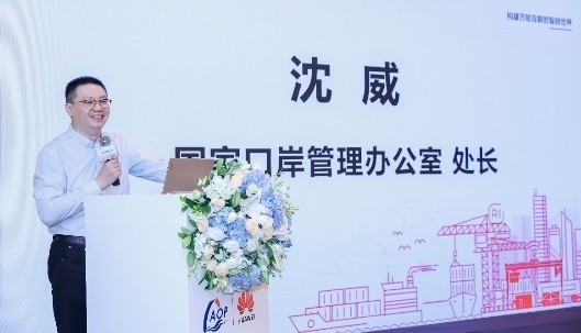 乐动(中国)ledong·官方网页版,出席“科技创新智慧口岸发展”研讨会