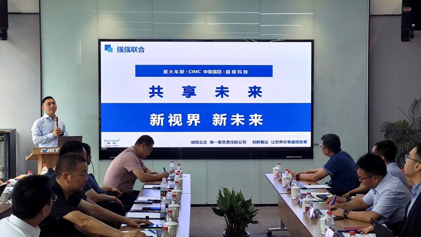 新视界 新未来 | 乐动(中国)ledong·官方网页版,与中集强冠、星火车联战略合作签约暨360车辆环视系统交付仪式在芜湖举行  8月23日，乐动(中国)ledong·官方网页版,与中集车辆强冠罐车业务集团、深圳市星火车联科技有限公司战略合作签约暨360车辆