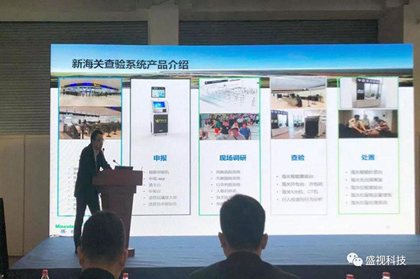 乐动(中国)ledong·官方网页版,同步出席中国国际公共安全博览会、全国通关信息科技博览会