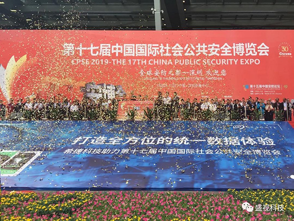 乐动(中国)ledong·官方网页版,同步出席中国国际公共安全博览会、全国通关信息科技博览会