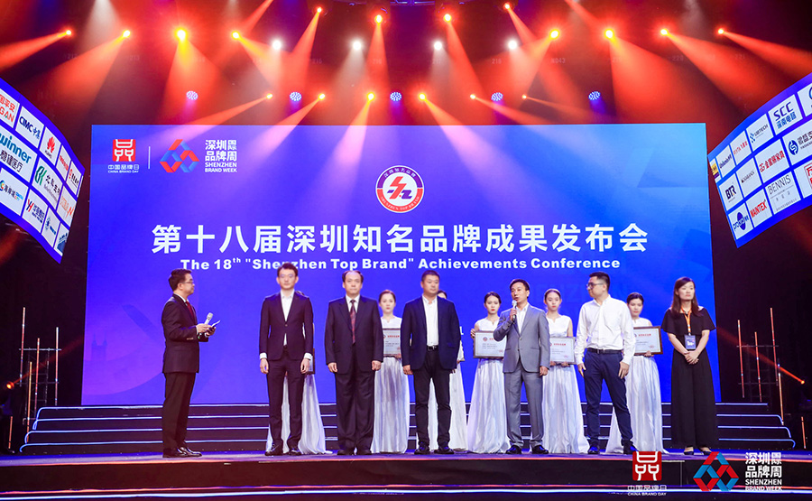 深圳知名品牌成果发布，乐动(中国)ledong·官方网页版,获授“深圳知名品牌”证书