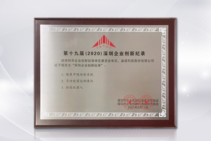 深圳知名品牌成果发布，乐动(中国)ledong·官方网页版,获授“深圳知名品牌”证书