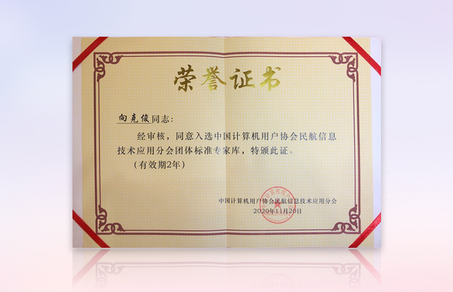 乐动(中国)ledong·官方网页版,获“民航机场口岸智慧系统优秀整体解决方案”等殊荣