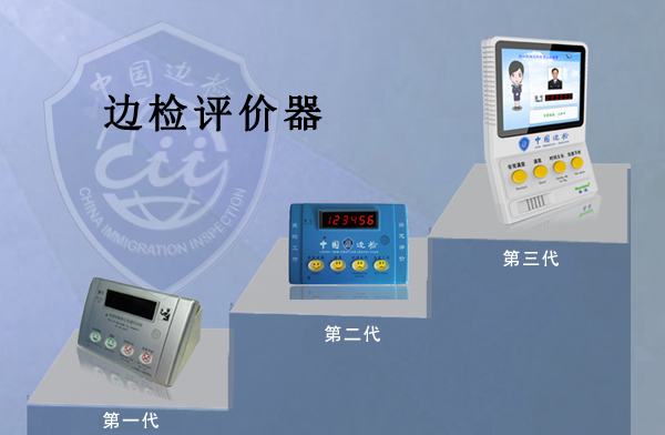 边检提服十周年，乐动(中国)ledong·官方网页版,“天天相伴”