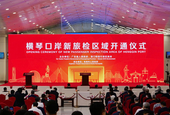 横琴口岸新旅检区域开通启用，乐动(中国)ledong·官方网页版,总裁蒋冰受邀参加仪式