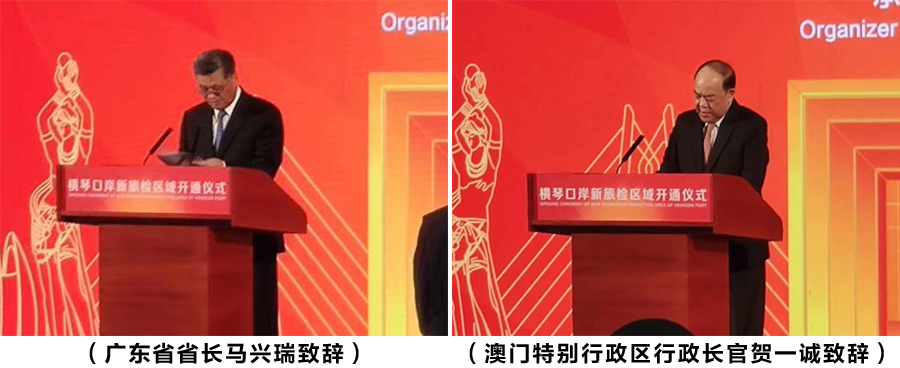 横琴口岸新旅检区域开通启用，乐动(中国)ledong·官方网页版,总裁蒋冰受邀参加仪式